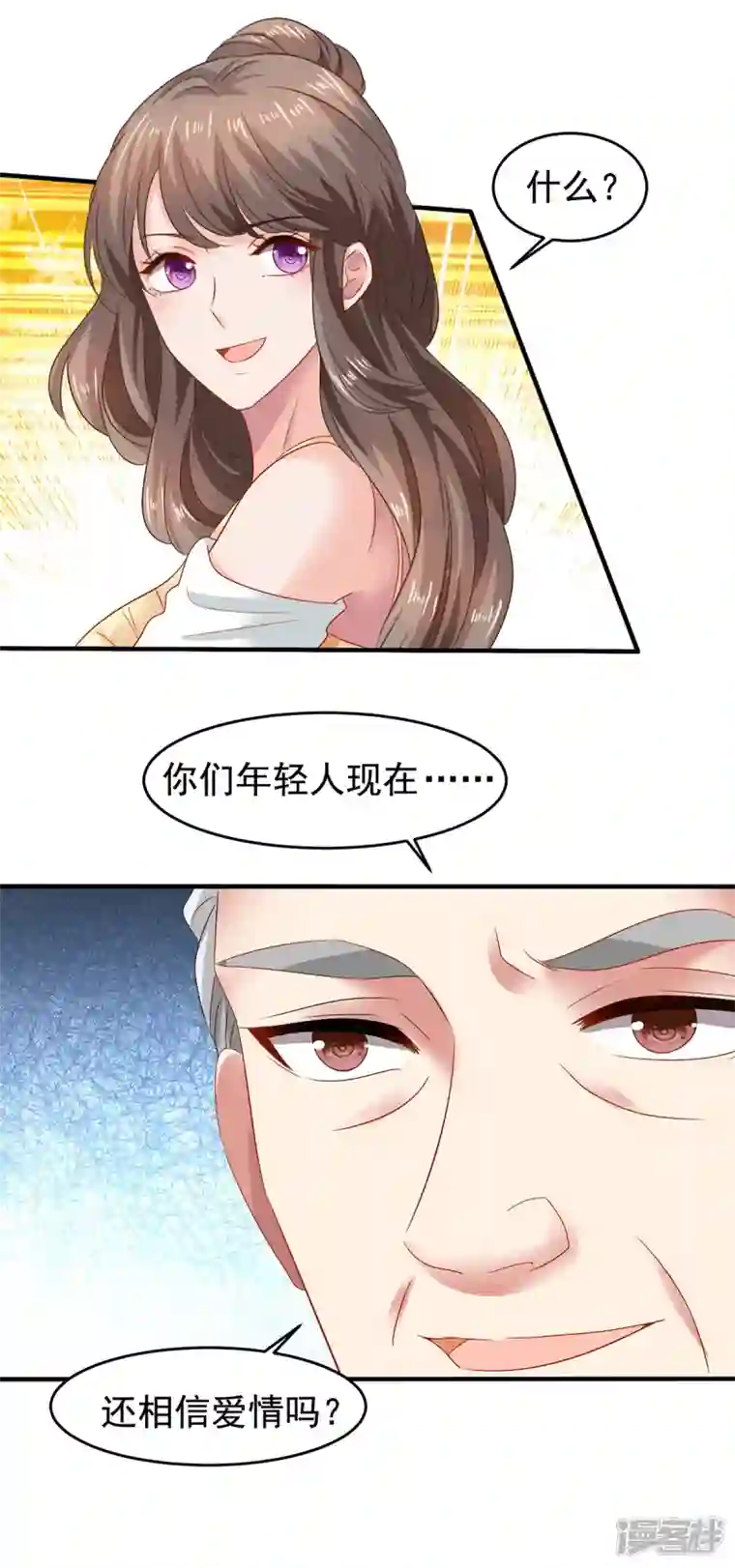 拐个妈咪带回家第380话 开始行动了
