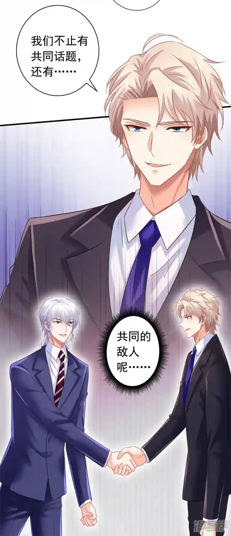 拐个妈咪带回家第380话 开始行动了
