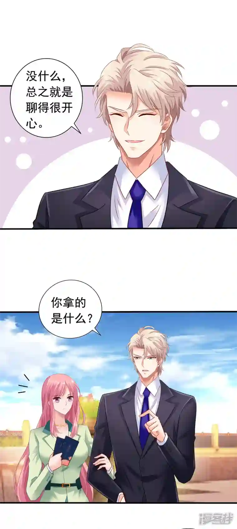 拐个妈咪带回家第380话 开始行动了