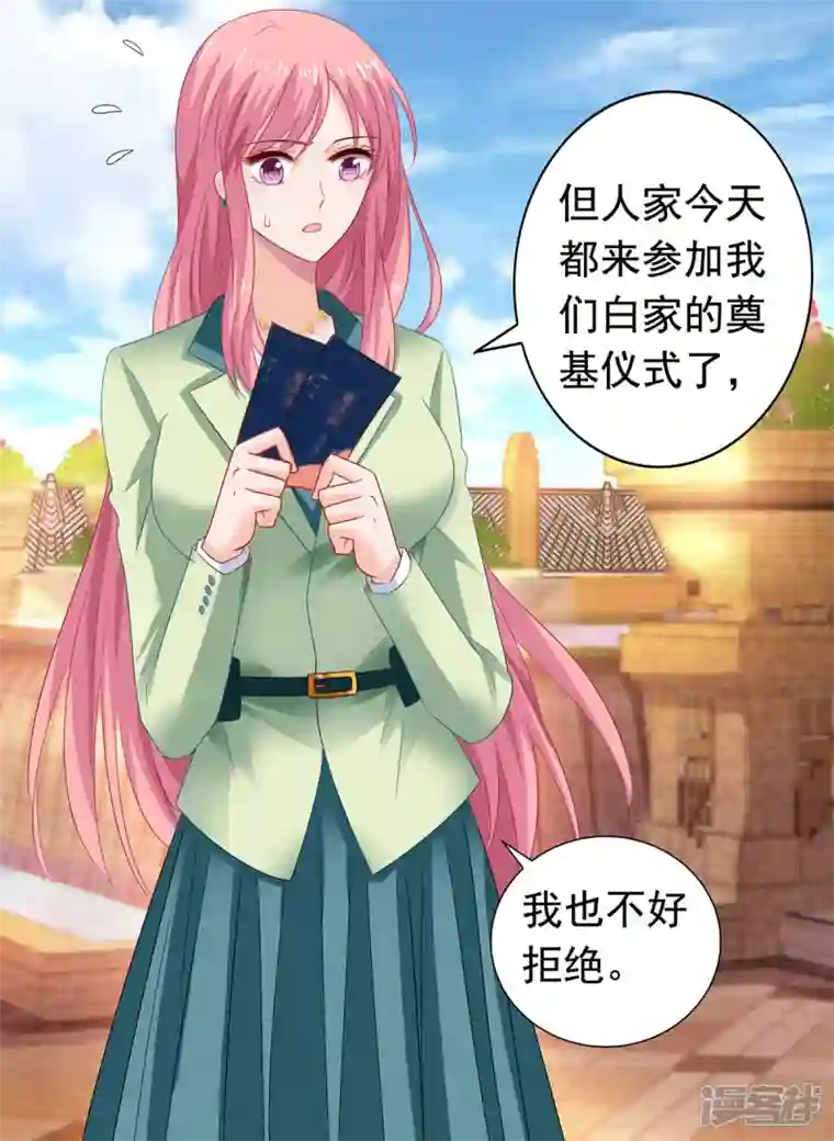 拐个妈咪带回家第380话 开始行动了