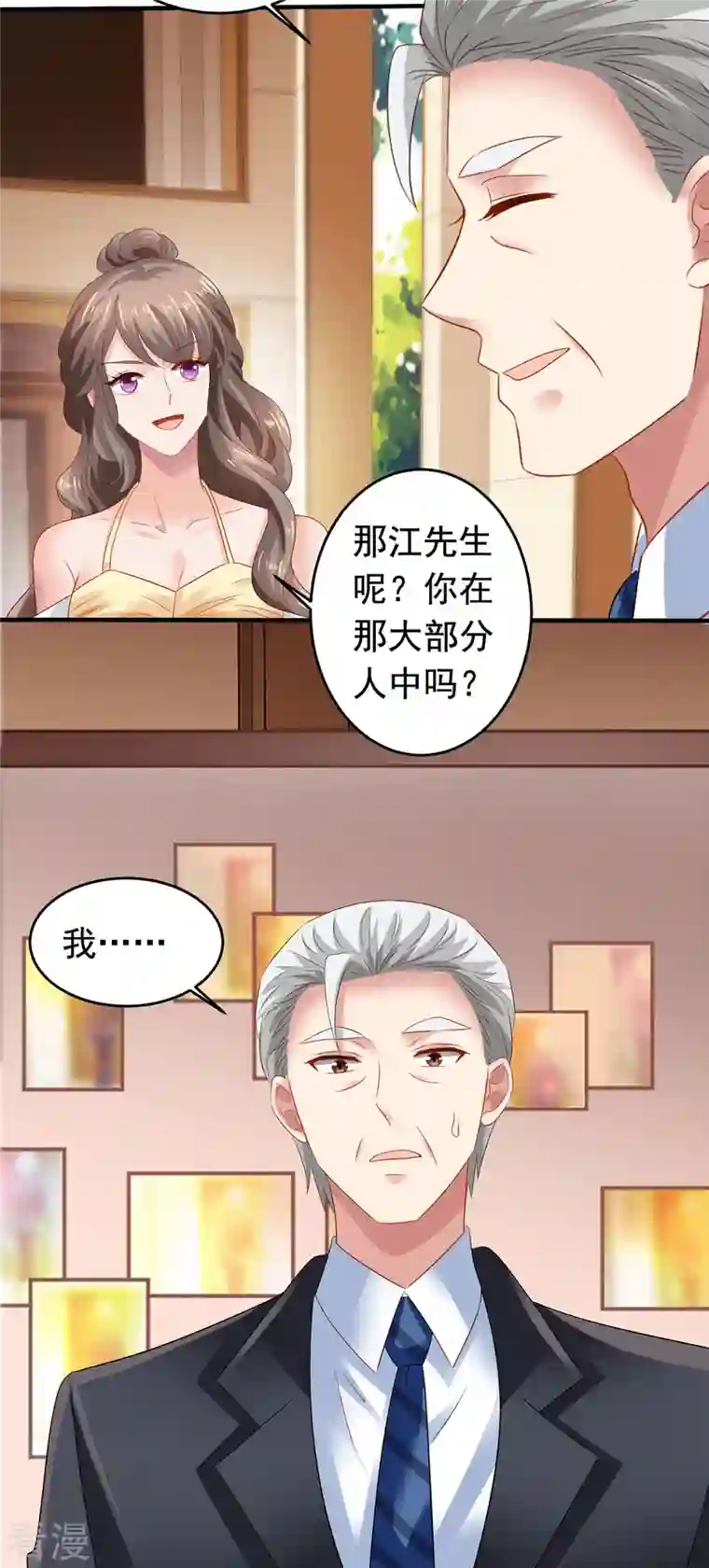 拐个妈咪带回家第381话 让你记住我的方法