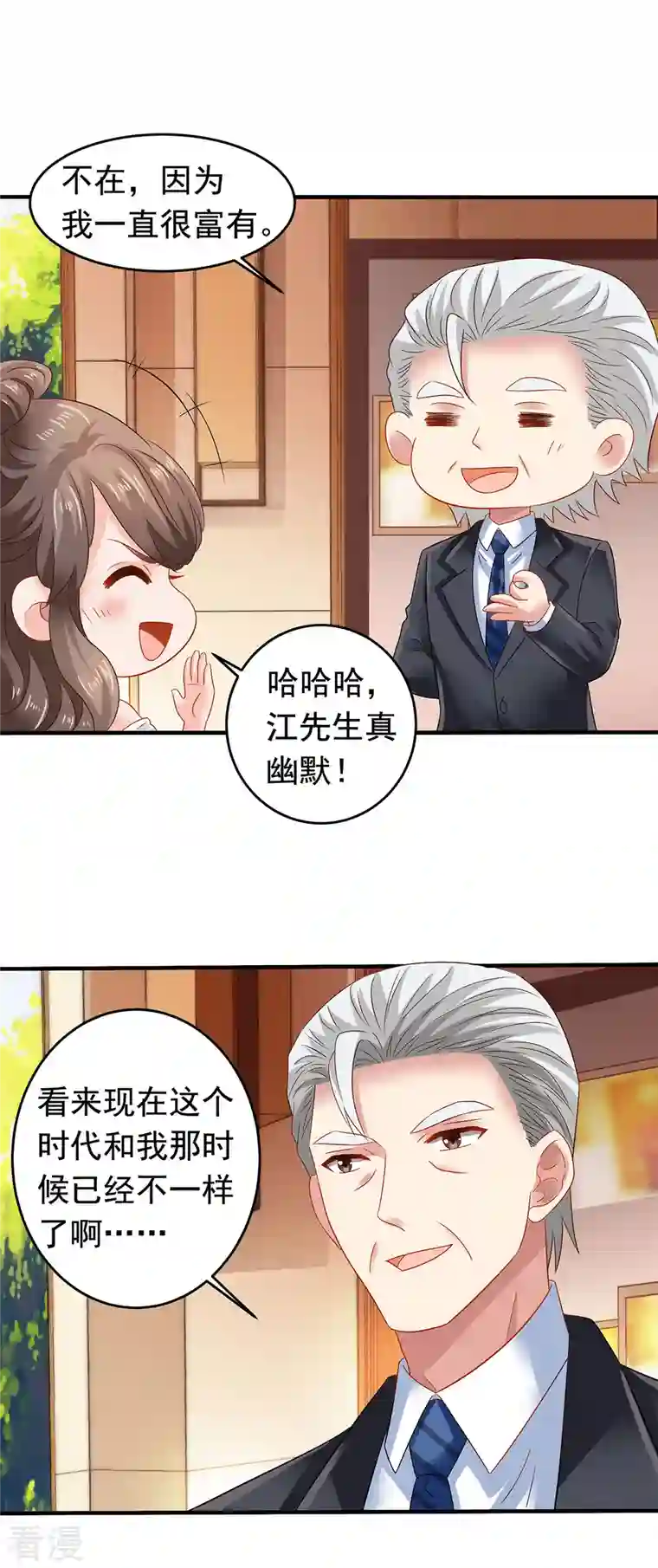 拐个妈咪带回家第381话 让你记住我的方法