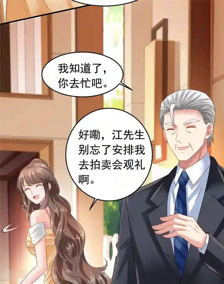 拐个妈咪带回家第381话 让你记住我的方法