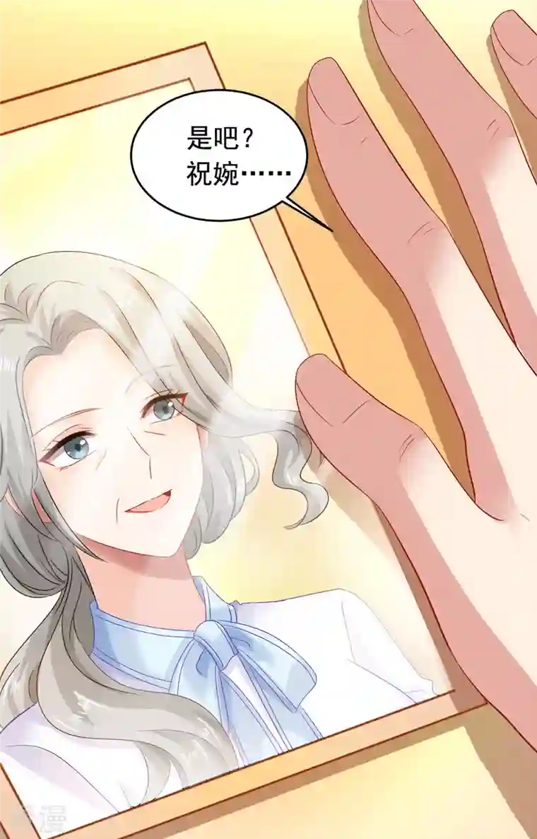 拐个妈咪带回家第381话 让你记住我的方法