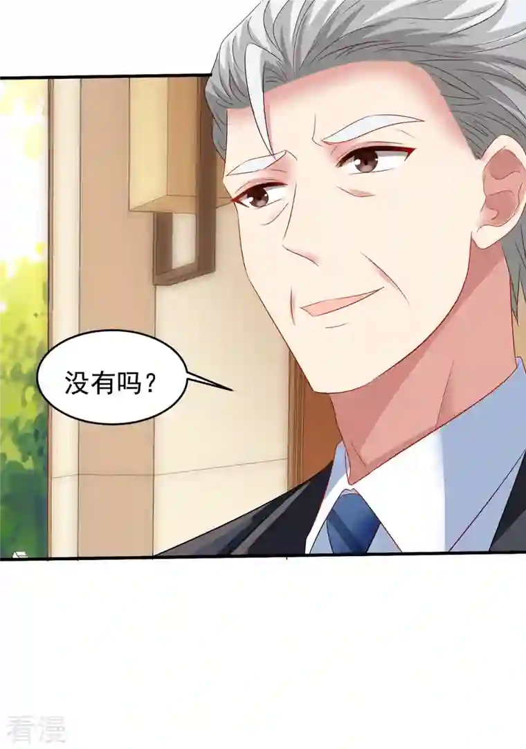 拐个妈咪带回家第381话 让你记住我的方法