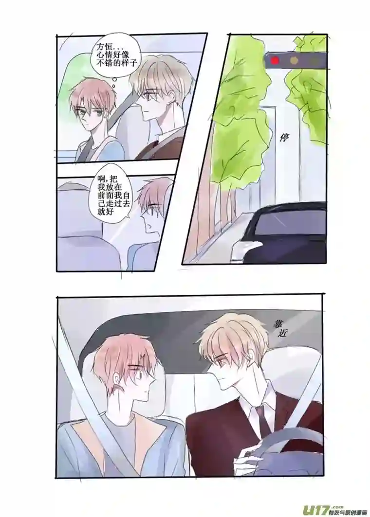 stay in summer恋人该做的事