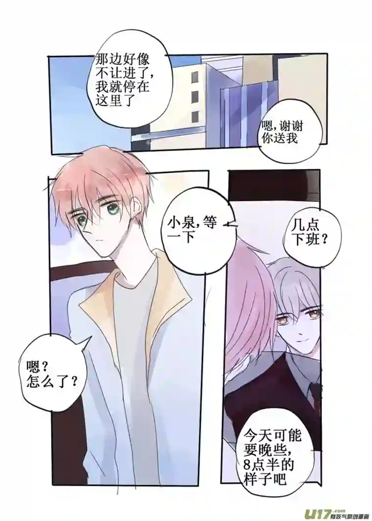 stay in summer恋人该做的事