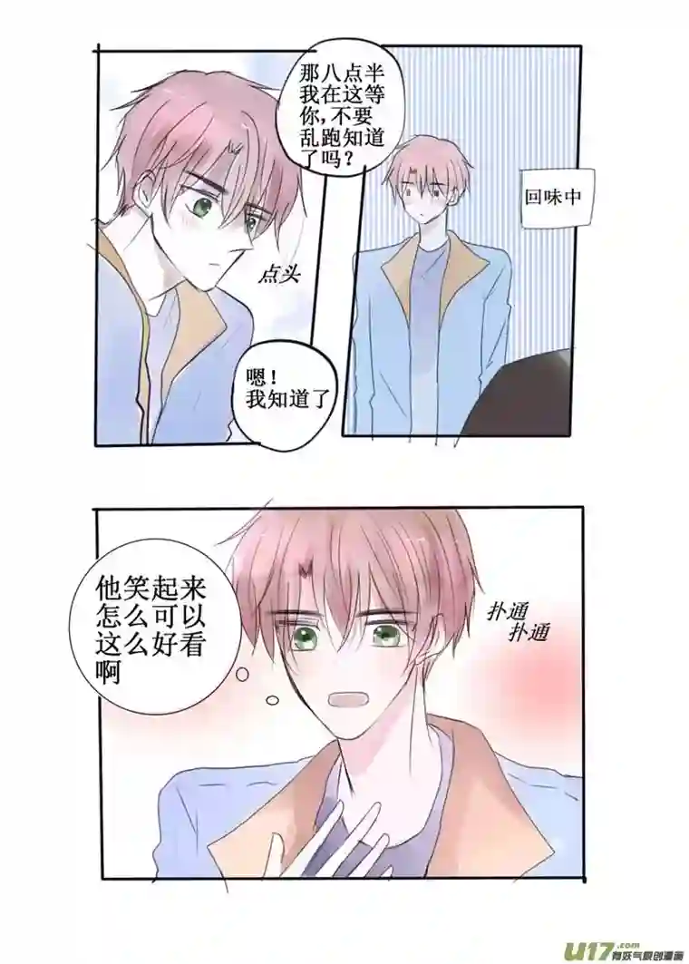 stay in summer恋人该做的事