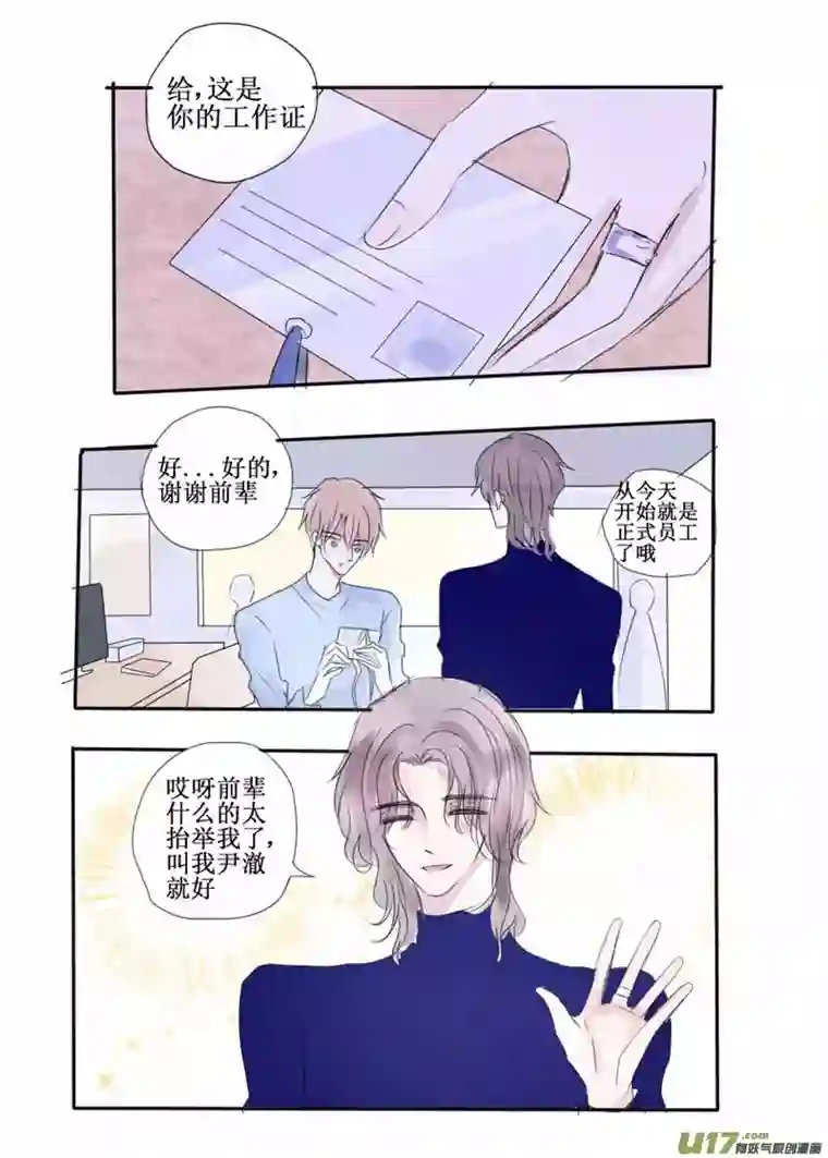 stay in summer恋人该做的事
