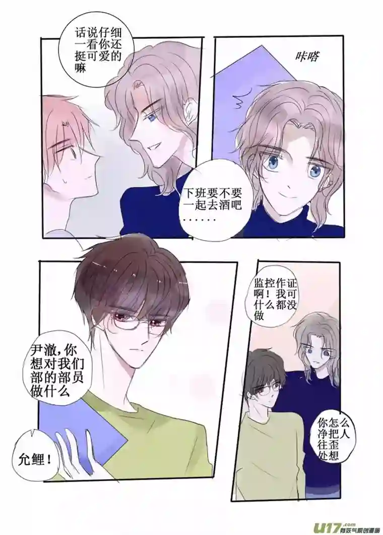 stay in summer恋人该做的事