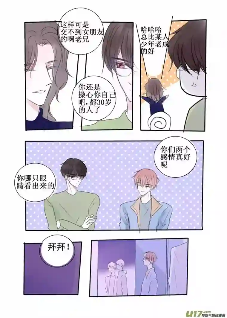 stay in summer恋人该做的事