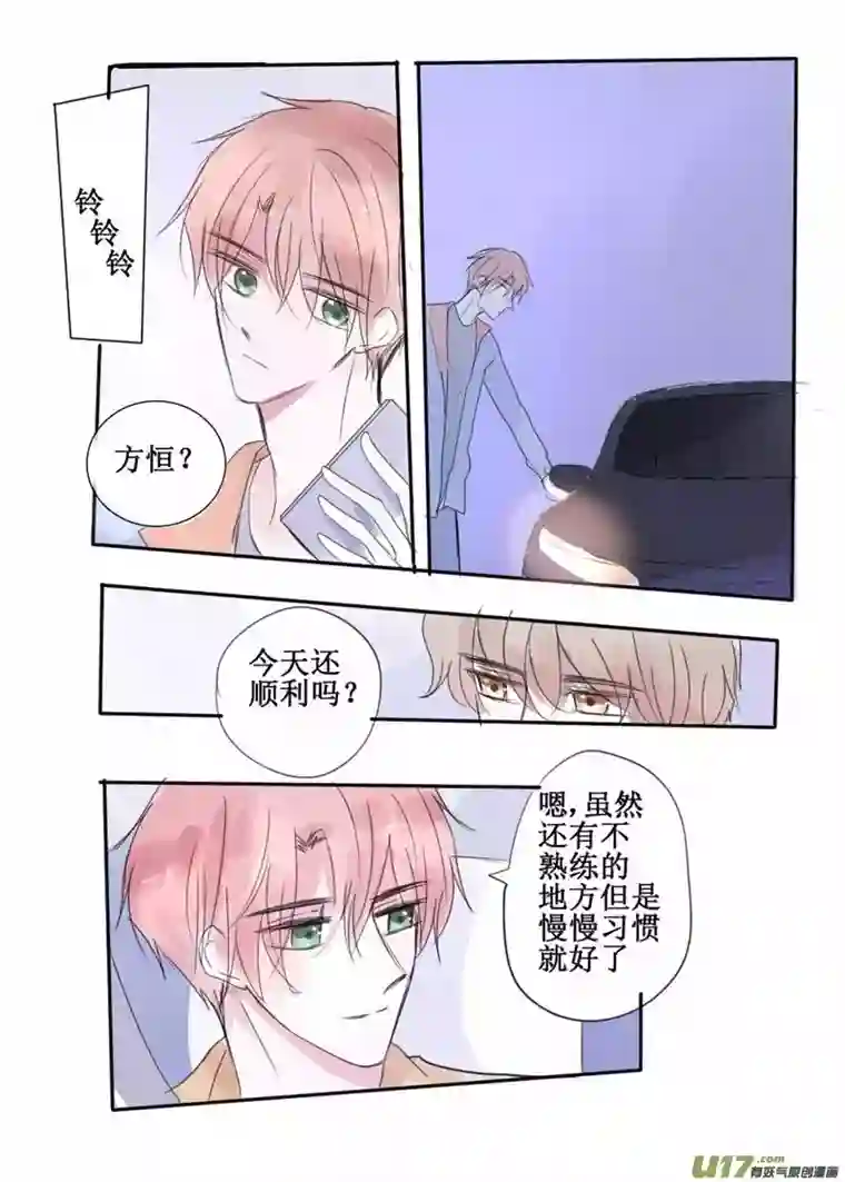 stay in summer恋人该做的事