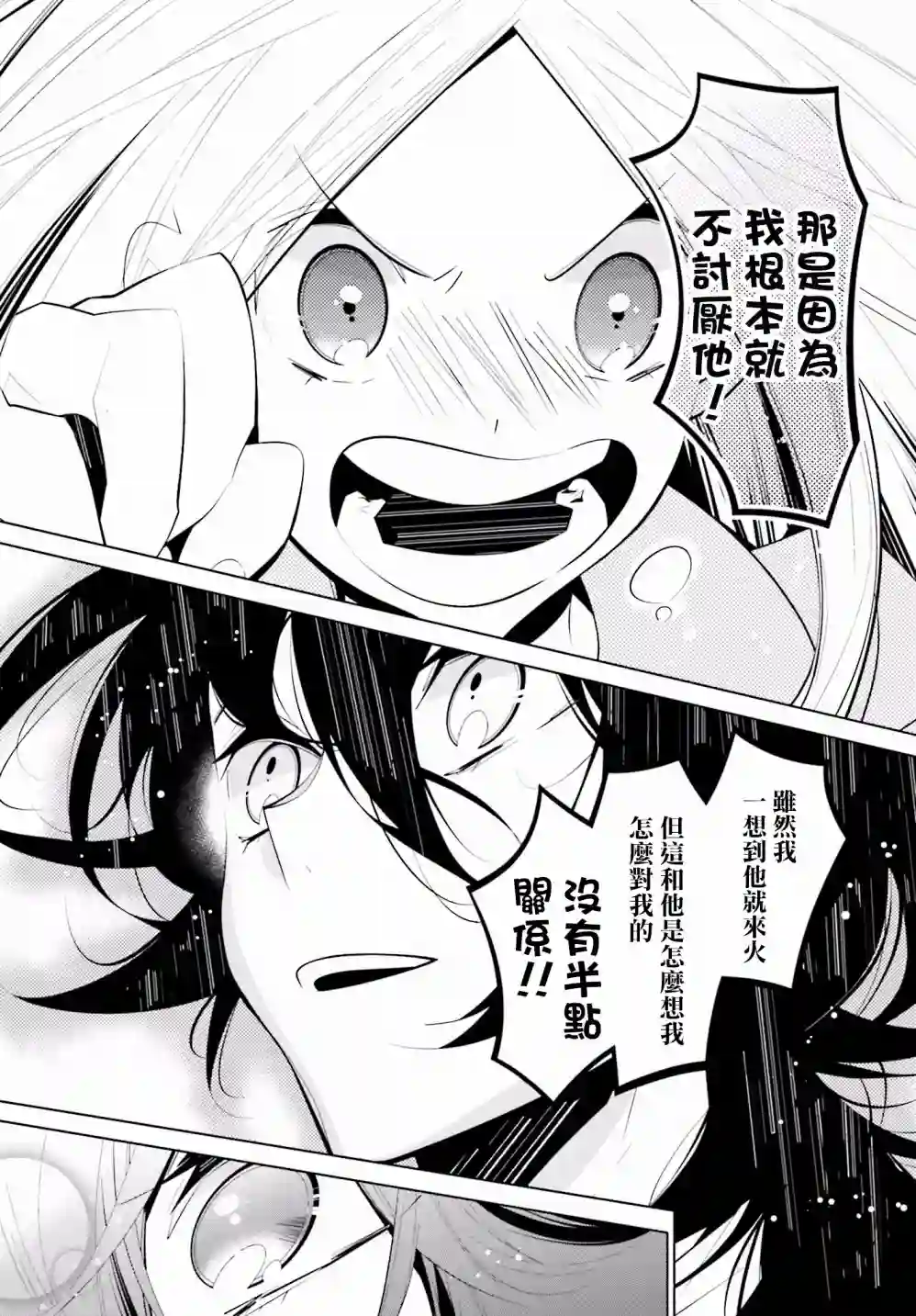 白雪爱丽丝第42话