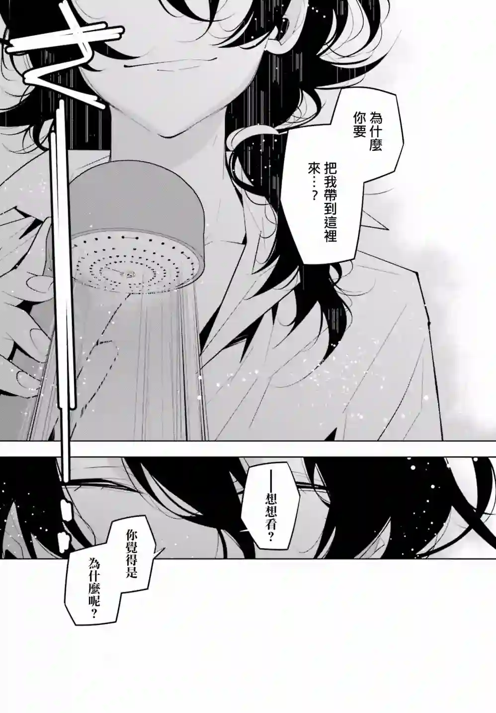 白雪爱丽丝第42话