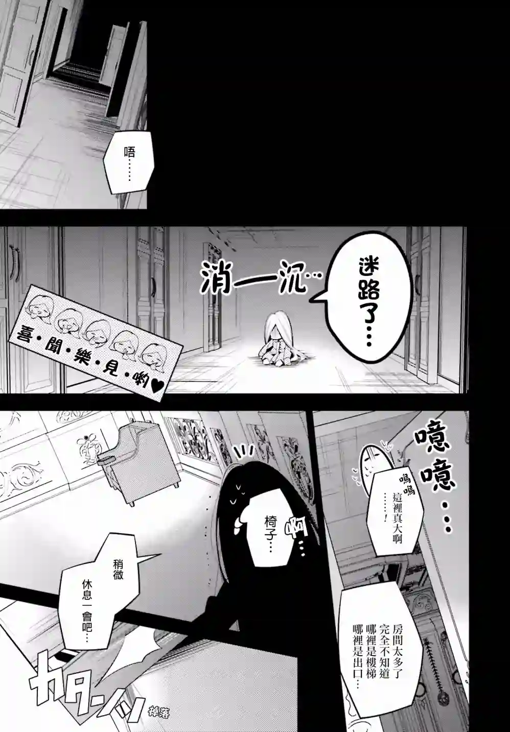 白雪爱丽丝第42话