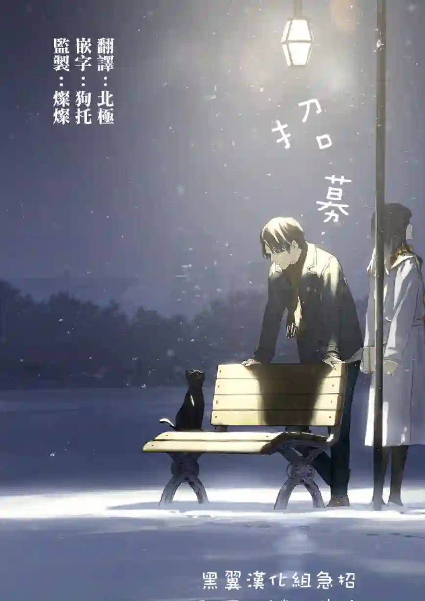 地球的主人是猫喵第10.5话