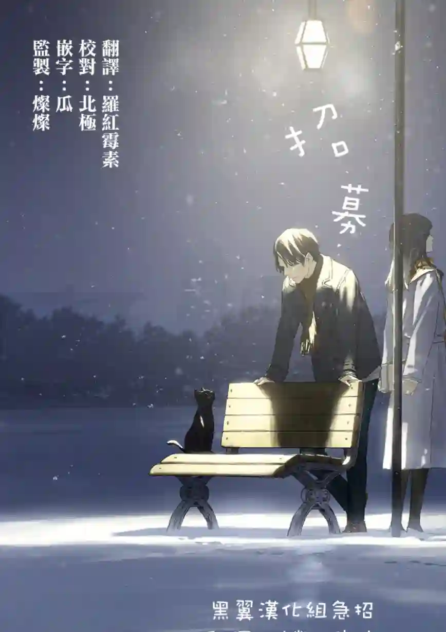 地球的主人是猫喵第12.5话