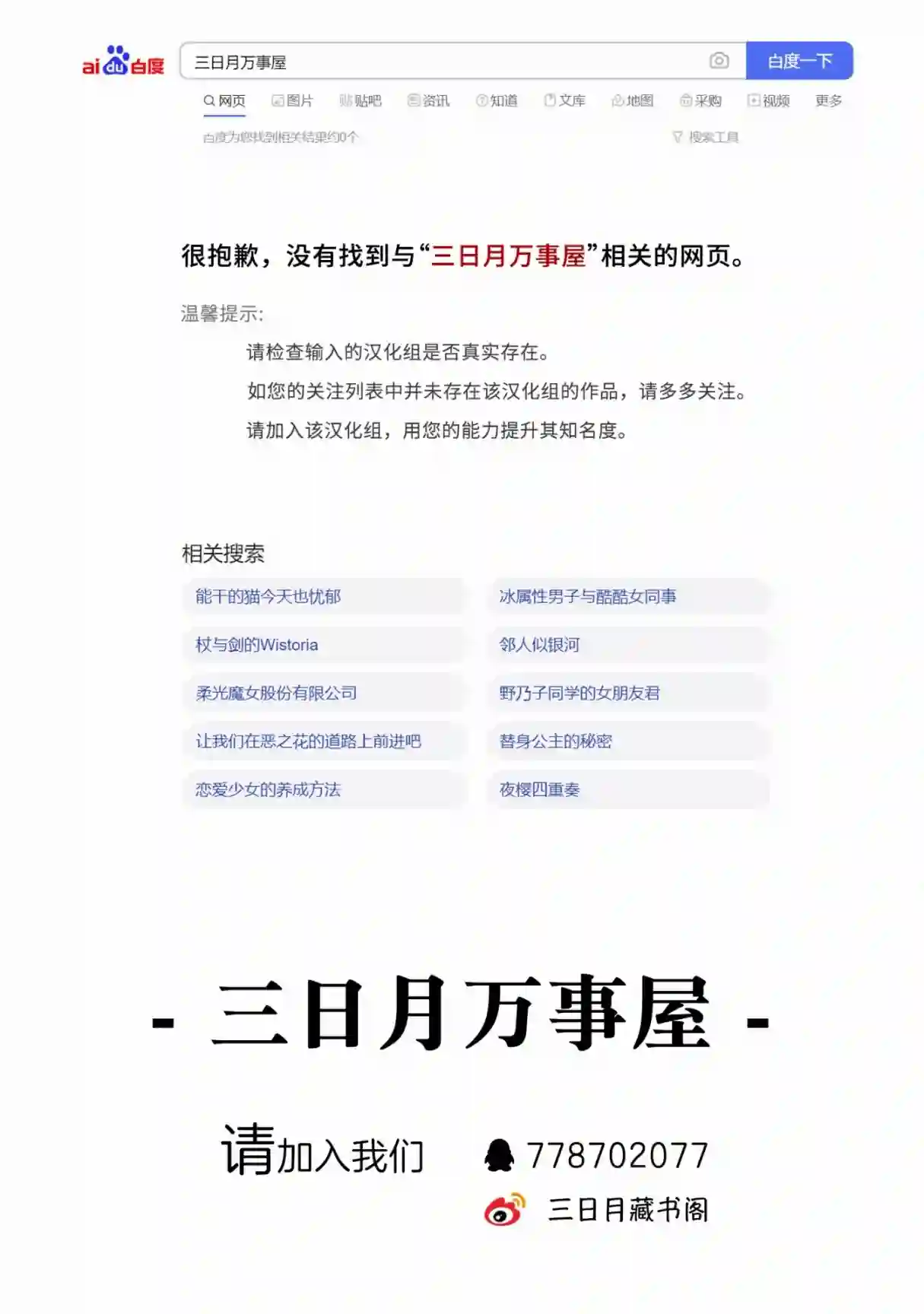 能干的猫今天也忧郁第71话