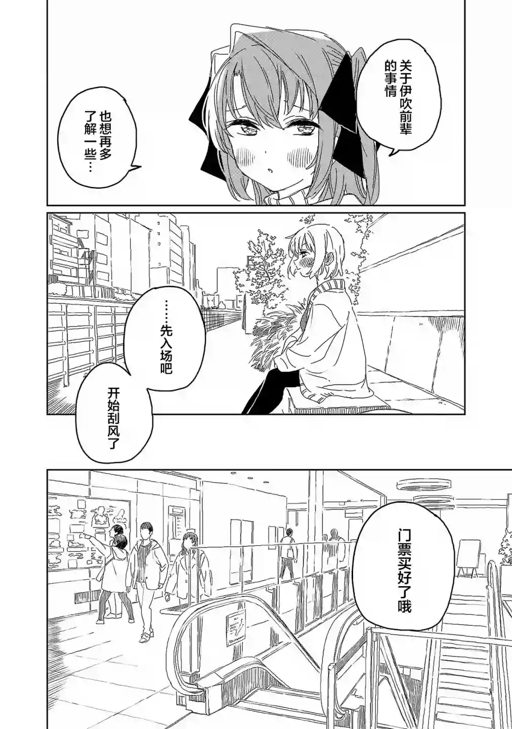 上伊那牡丹，酒醉身姿似百合花般第20话