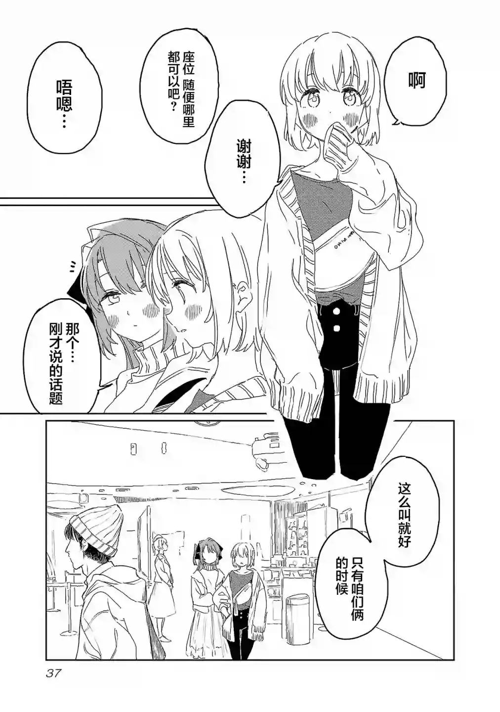 上伊那牡丹，酒醉身姿似百合花般第20话