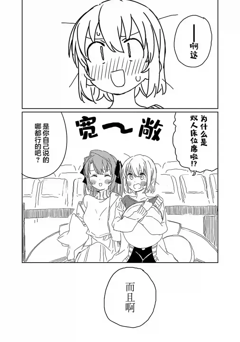 上伊那牡丹，酒醉身姿似百合花般第20话