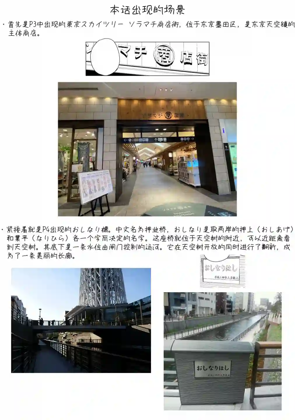 上伊那牡丹，酒醉身姿似百合花般第20话