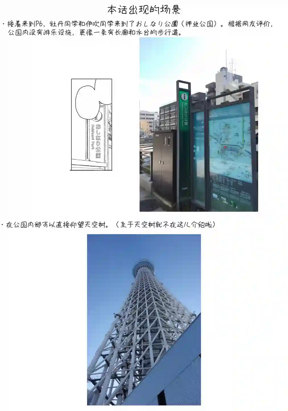 上伊那牡丹，酒醉身姿似百合花般第20话