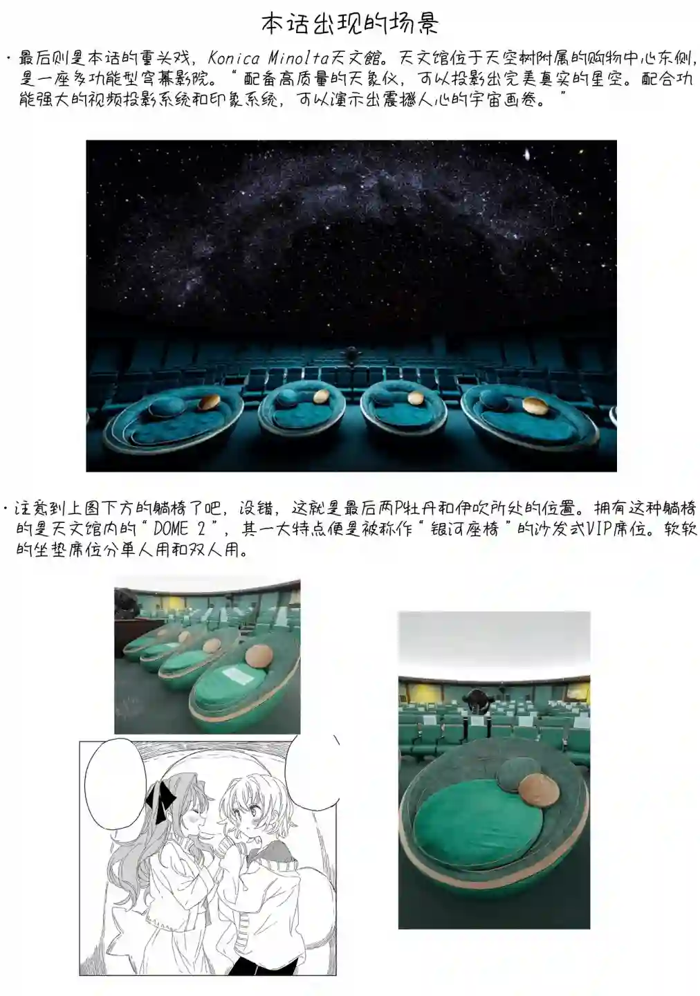 上伊那牡丹，酒醉身姿似百合花般第20话