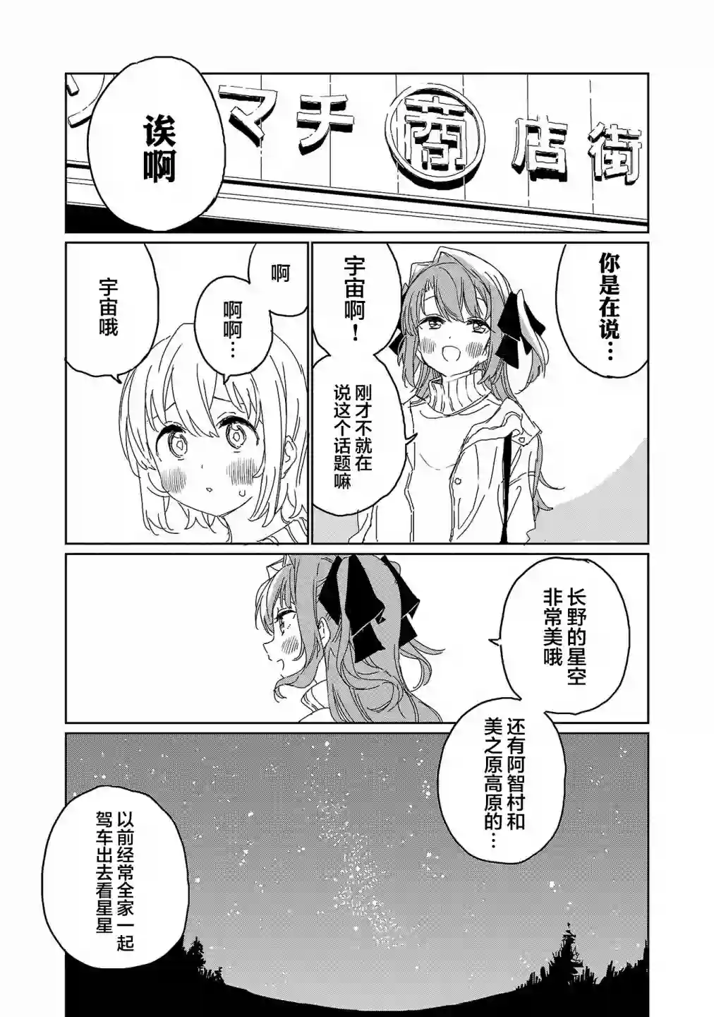 上伊那牡丹，酒醉身姿似百合花般第20话