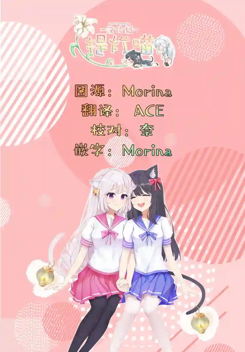 上伊那牡丹，酒醉身姿似百合花般第20话