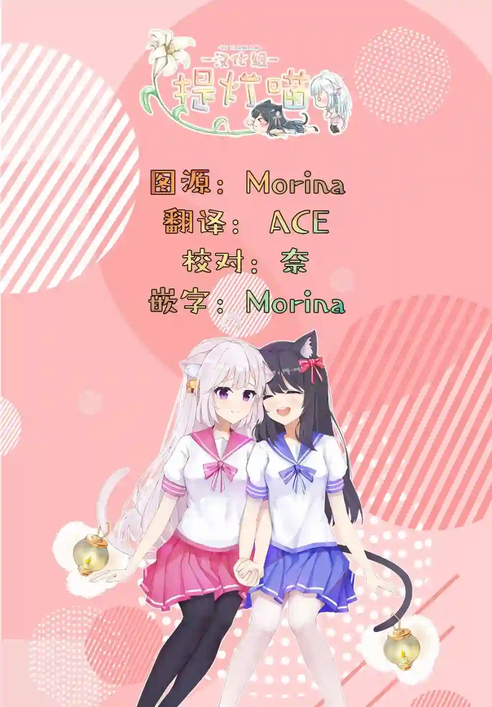 上伊那牡丹，酒醉身姿似百合花般第21话