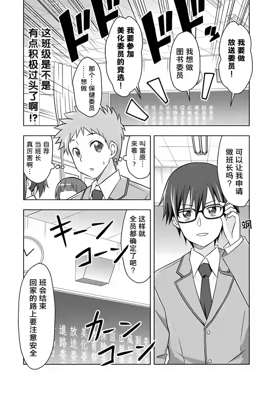 三十岁的我好像在别的世界线里逆行重生了的样子第04话