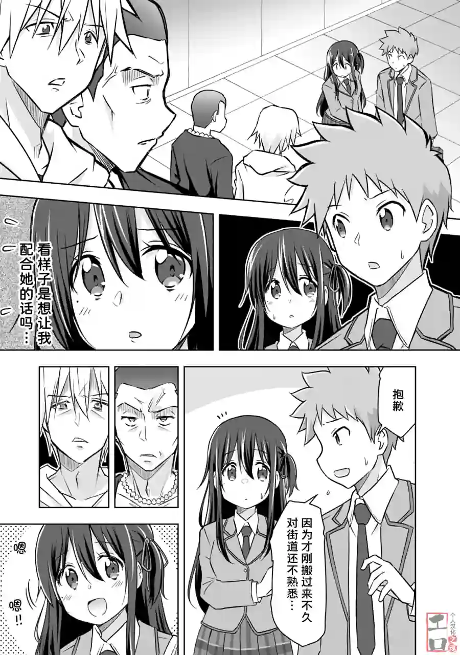 三十岁的我好像在别的世界线里逆行重生了的样子第05话
