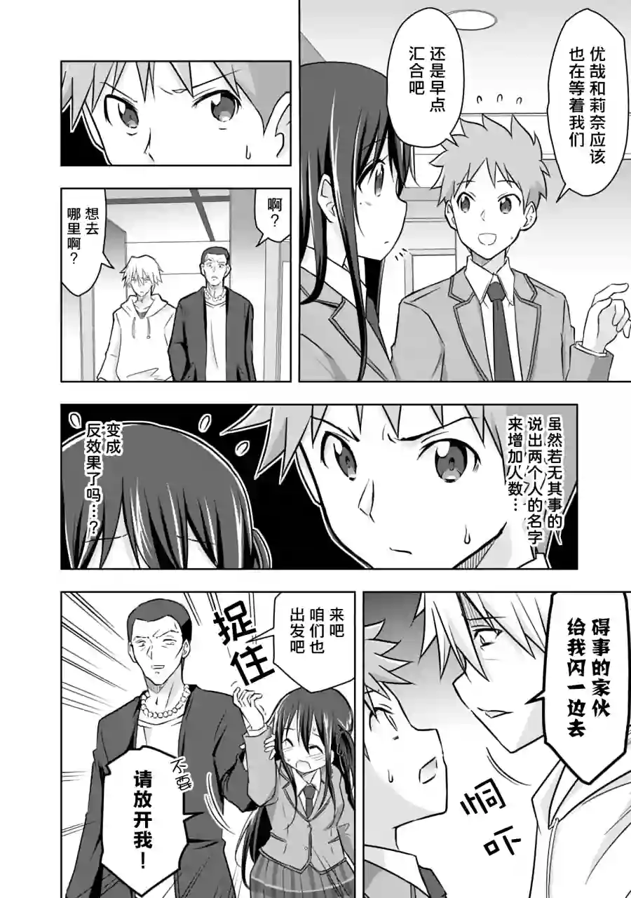 三十岁的我好像在别的世界线里逆行重生了的样子第05话