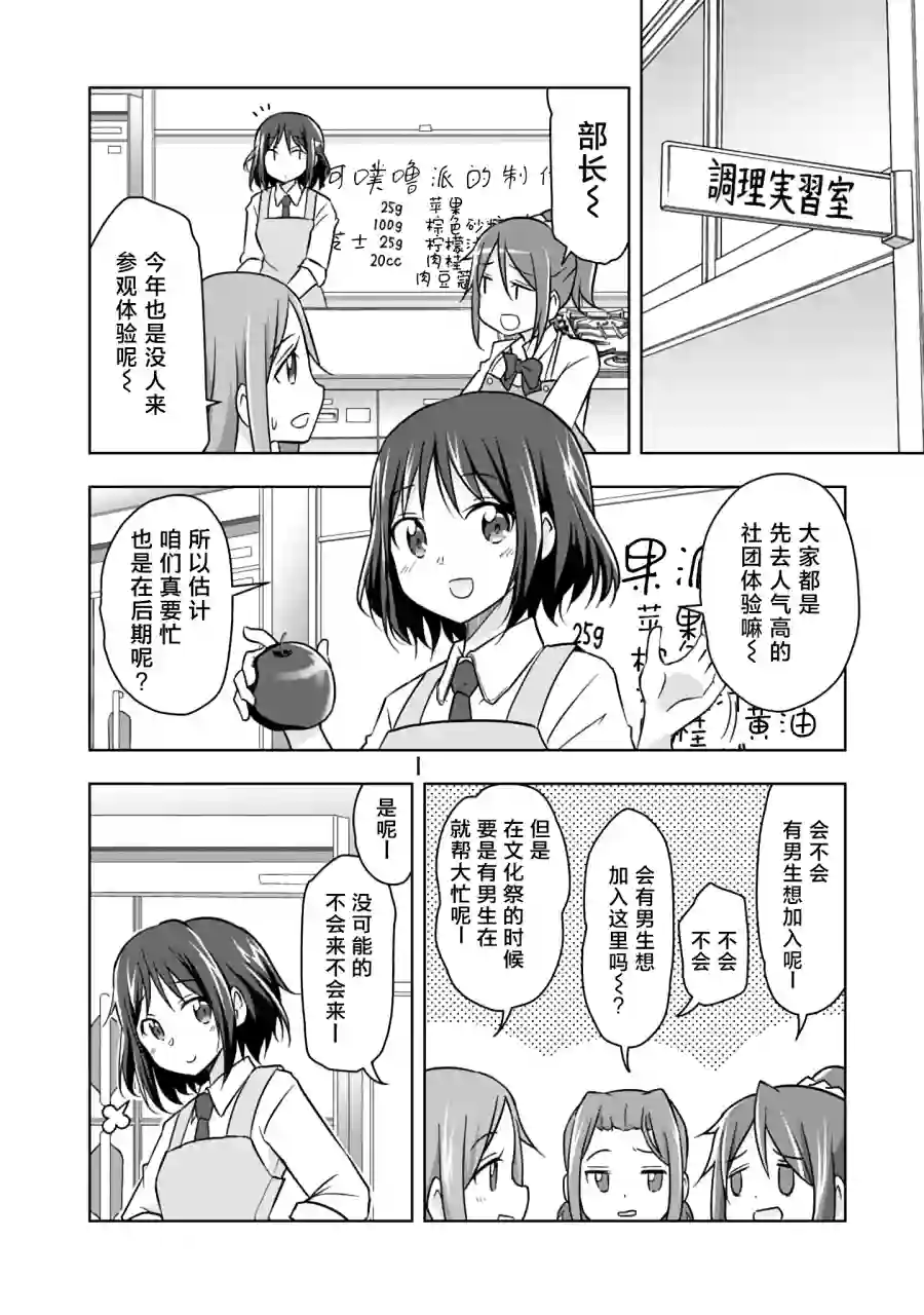 三十岁的我好像在别的世界线里逆行重生了的样子第07话