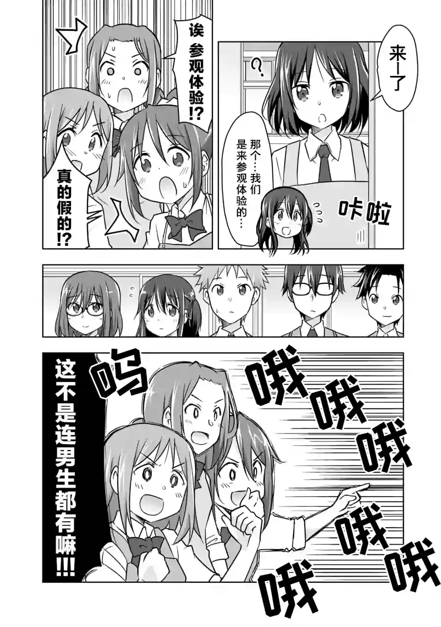 三十岁的我好像在别的世界线里逆行重生了的样子第07话