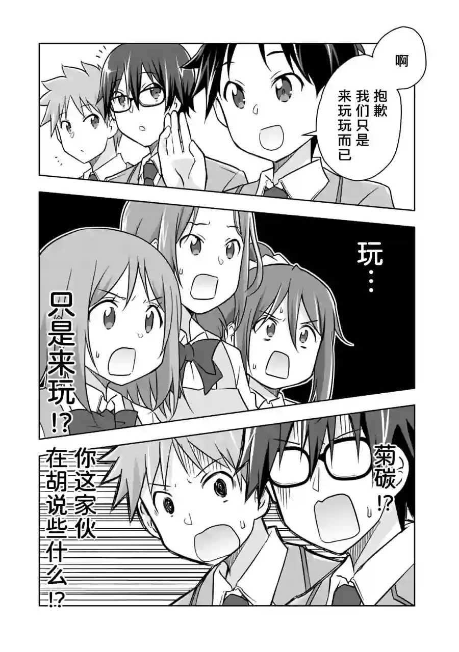 三十岁的我好像在别的世界线里逆行重生了的样子第07话