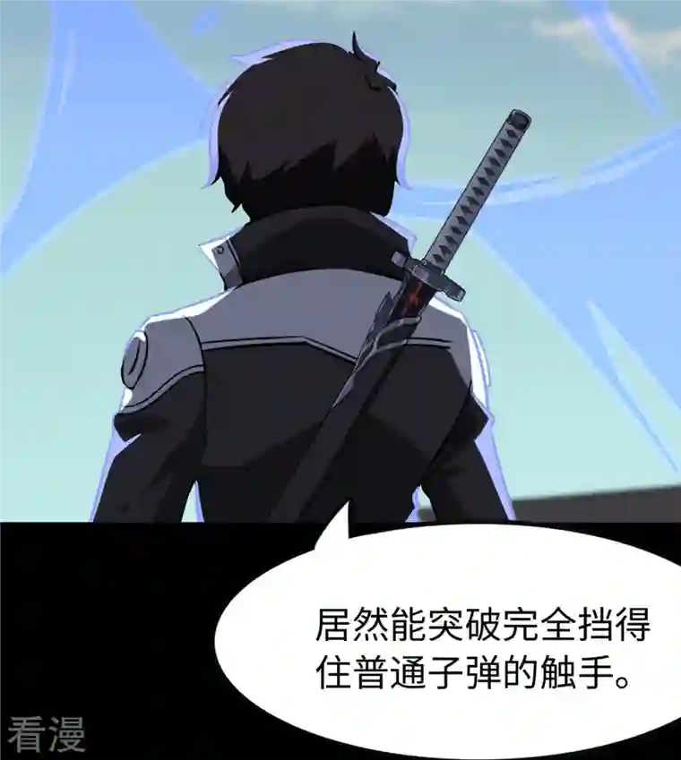 我的守护女友第314话