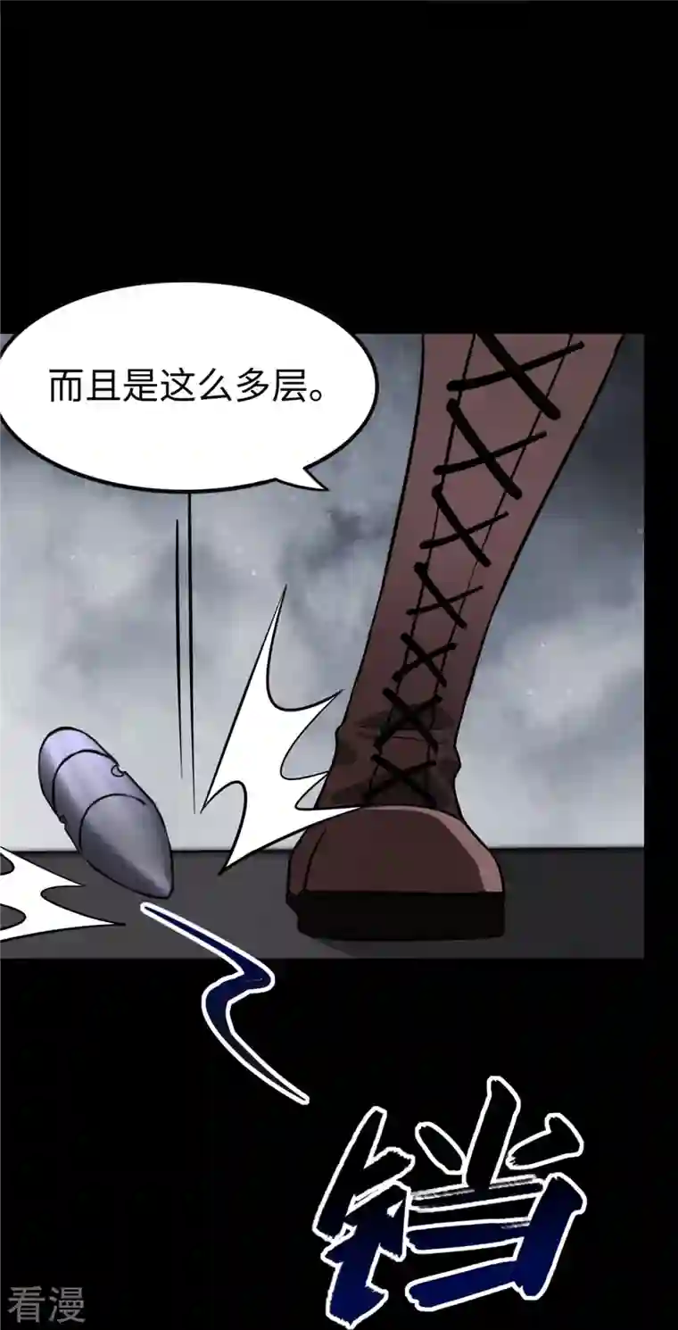 我的守护女友第314话