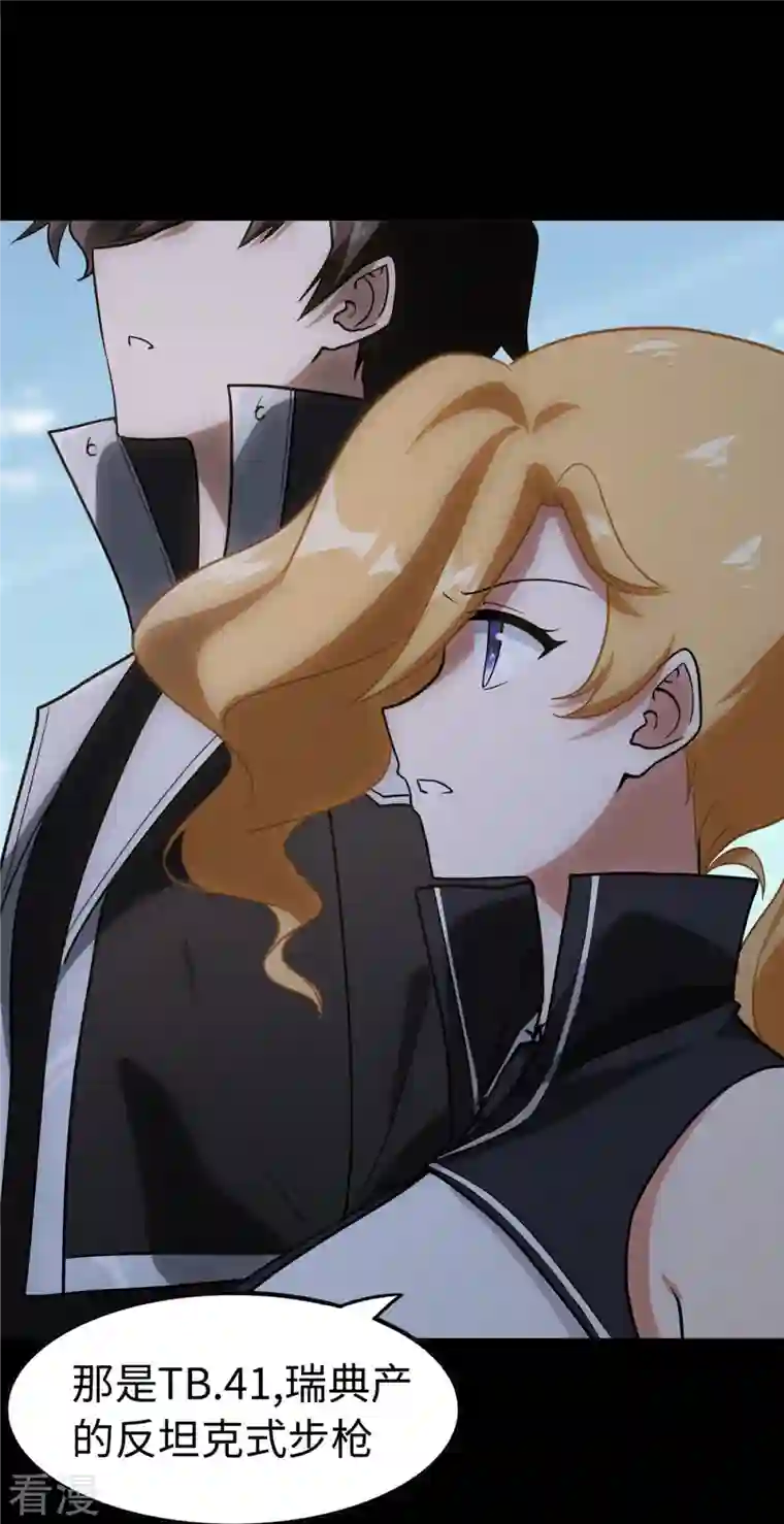 我的守护女友第314话