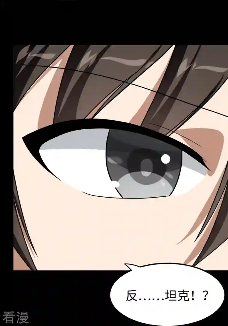 我的守护女友第314话