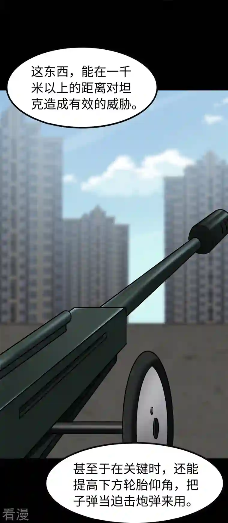 我的守护女友第314话