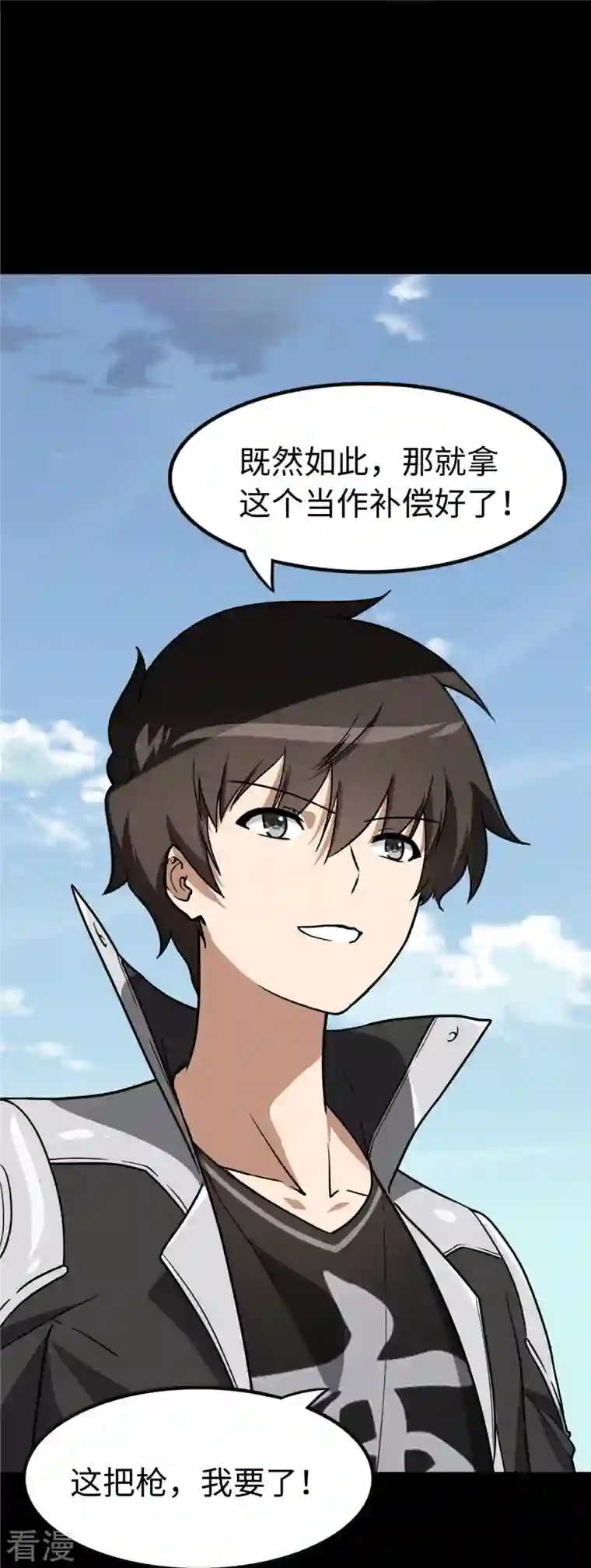 我的守护女友第314话