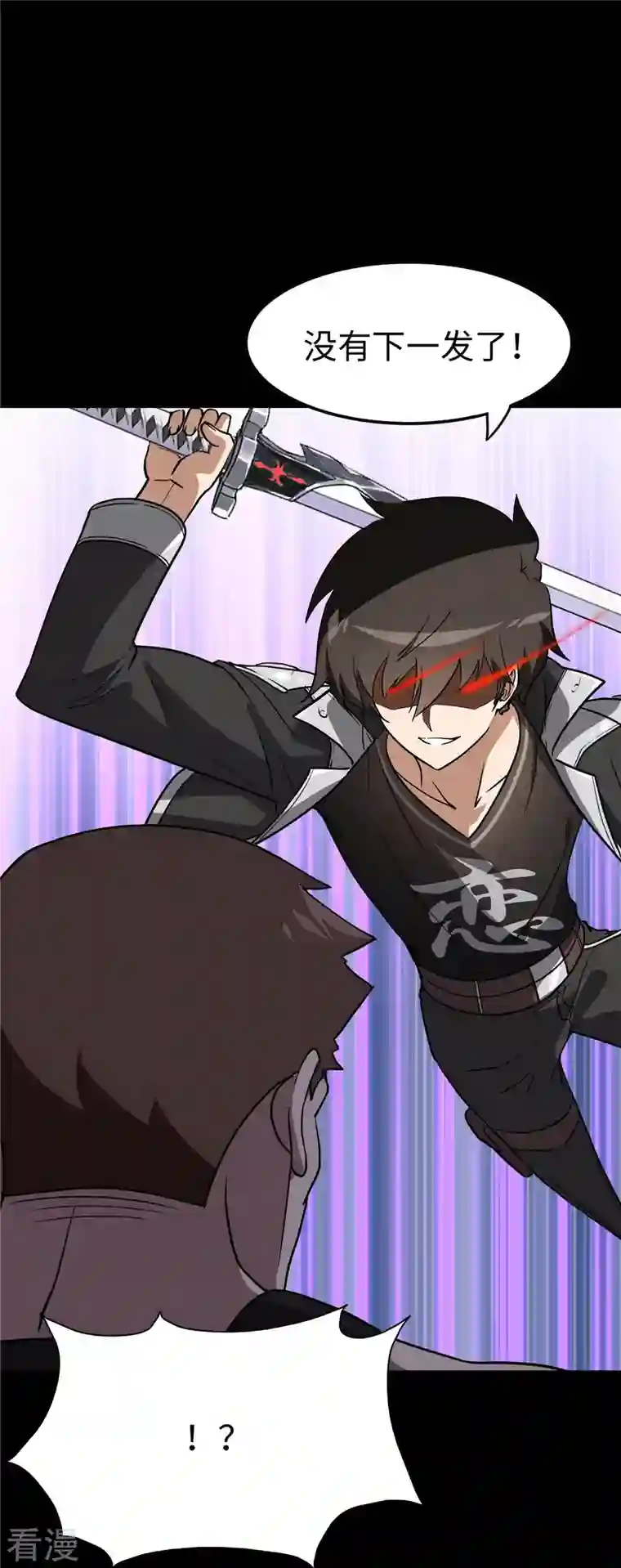 我的守护女友第314话