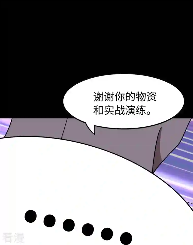 我的守护女友第314话