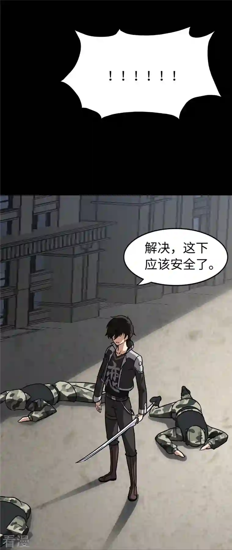 我的守护女友第314话