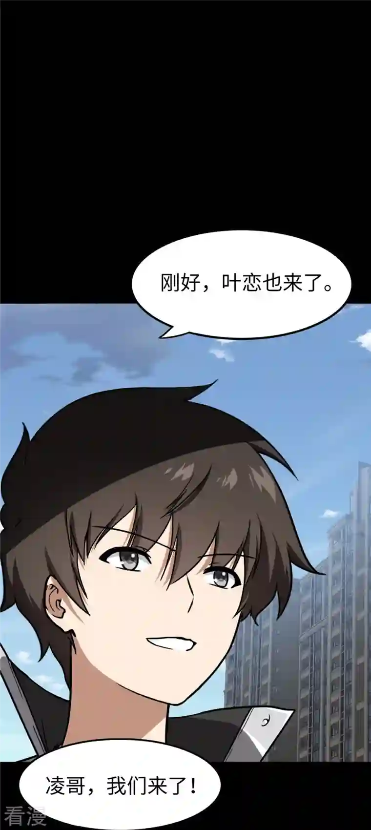 我的守护女友第314话