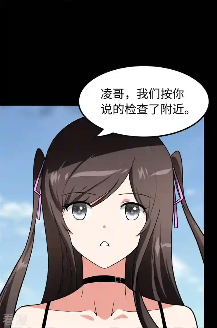 我的守护女友第314话