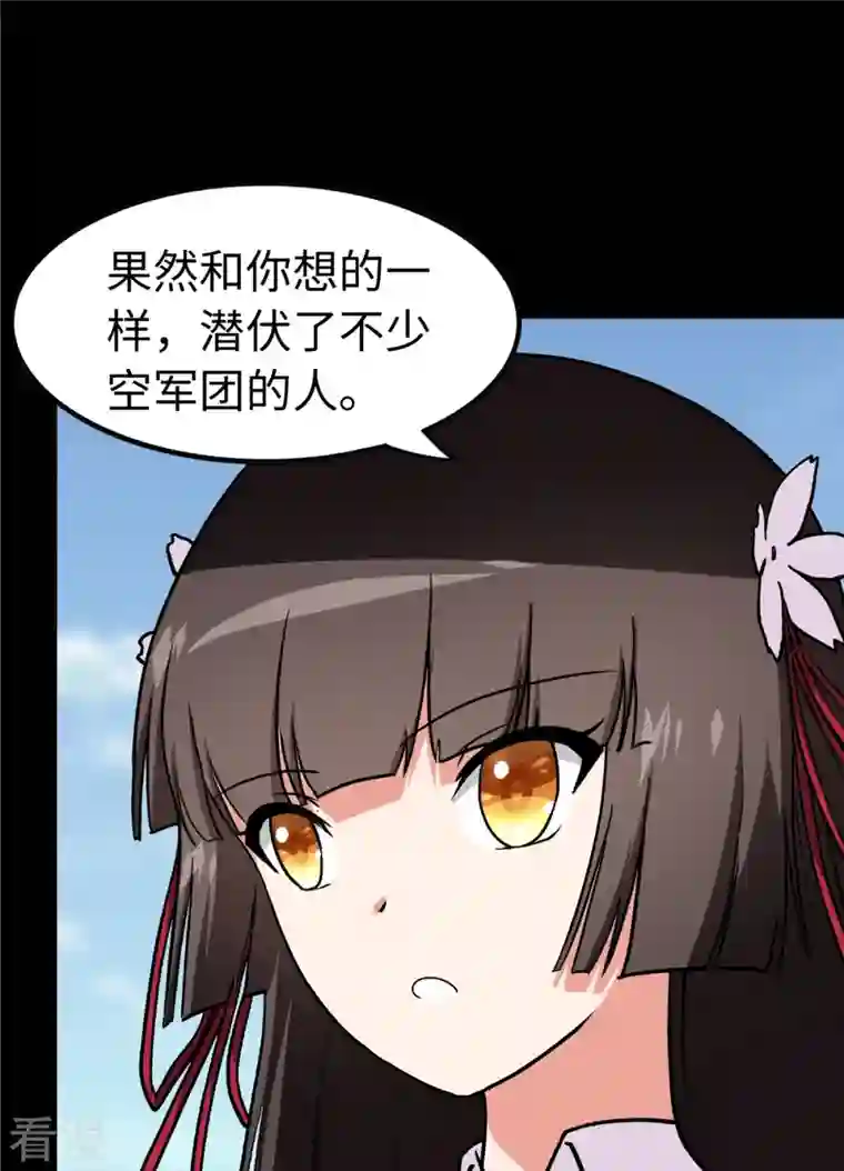 我的守护女友第314话