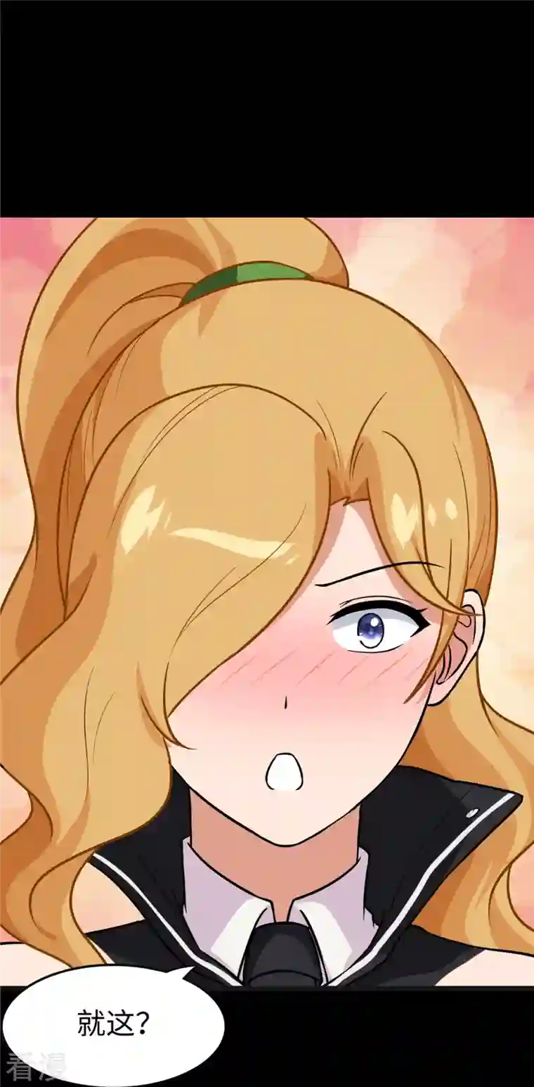 我的守护女友第314话